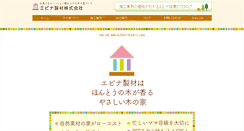 Desktop Screenshot of kyoto-ebina.com