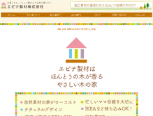 Tablet Screenshot of kyoto-ebina.com